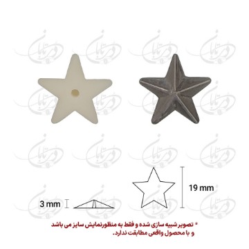 گل پرچی میخی ستاره مدل 3