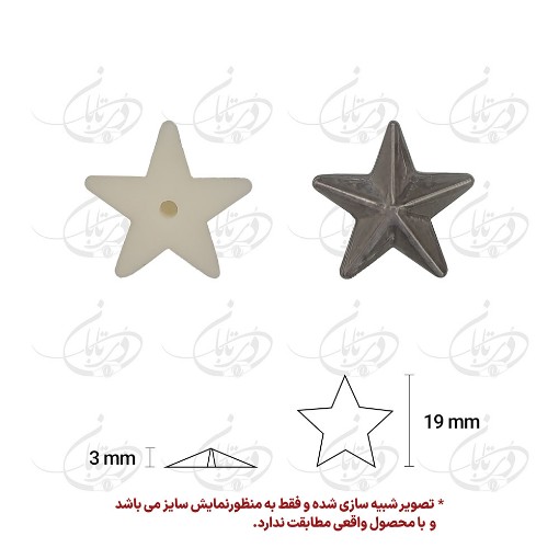 گل پرچی میخی ستاره مدل 3