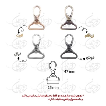 مدبر اعلاء 25 میلی متر