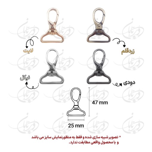 مدبر اعلاء 25 میلی متر