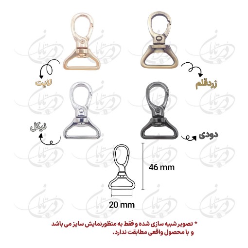 مدبر اعلاء 20 میلی متر