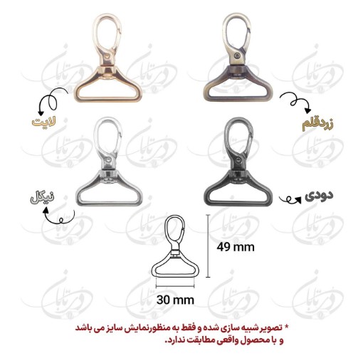 مدبر اعلاء 30 میلی متر