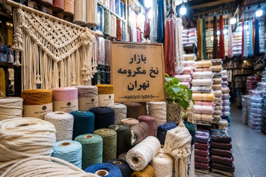 بازار نخ مکرومه تهران کجاست؟ از صفر تا صد خرید عمده و تکی